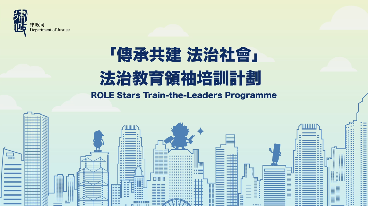 ROLE Stars Train-the-Leaders Programme Video Highlight