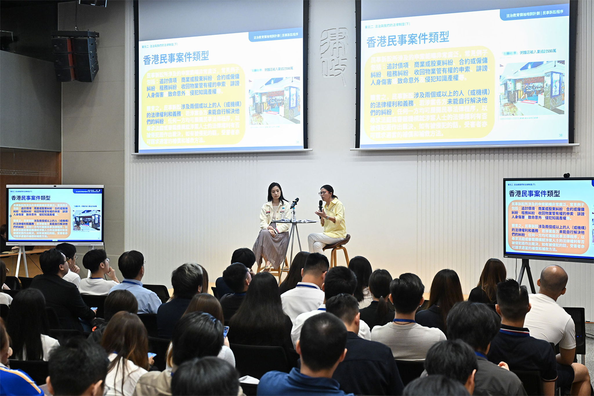 法治教育領袖培訓計劃基礎課程